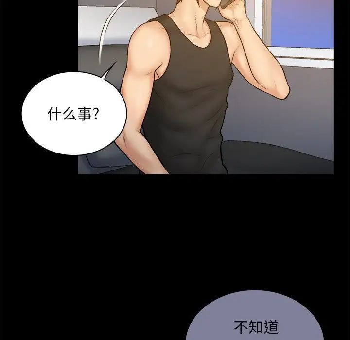 真命天女找寻记第11话