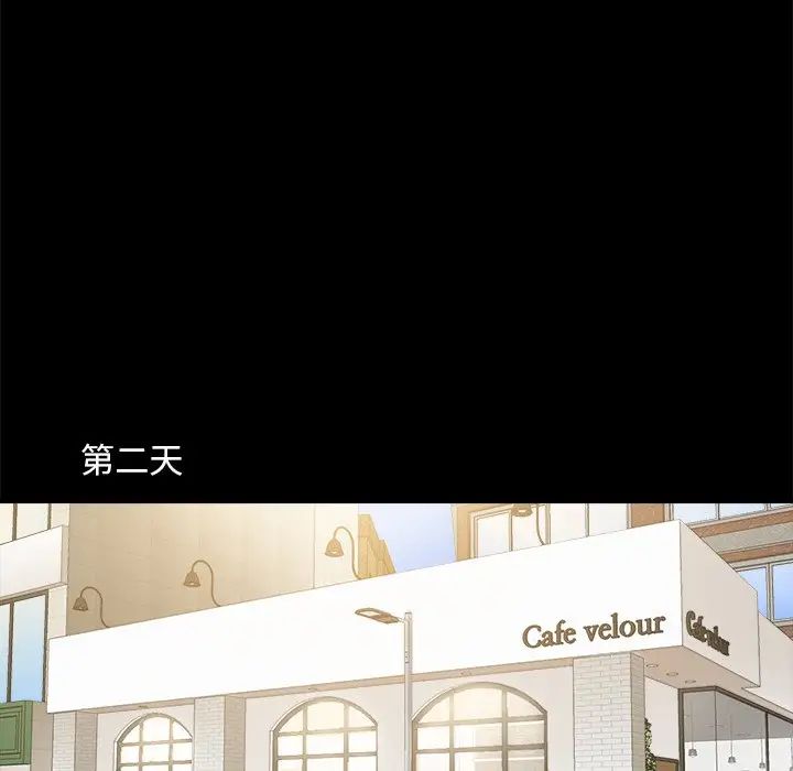 真命天女找寻记第11话