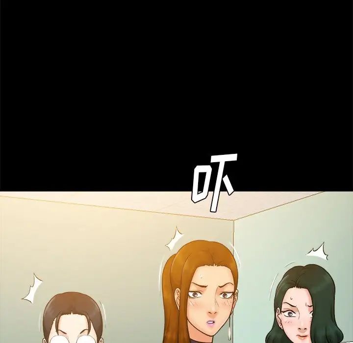 真命天女找寻记第11话