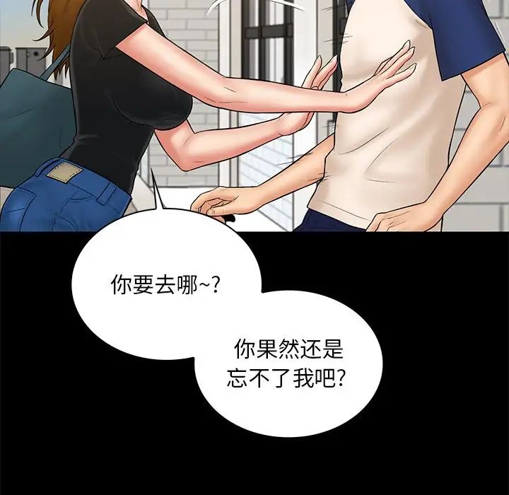 真命天女找寻记第11话