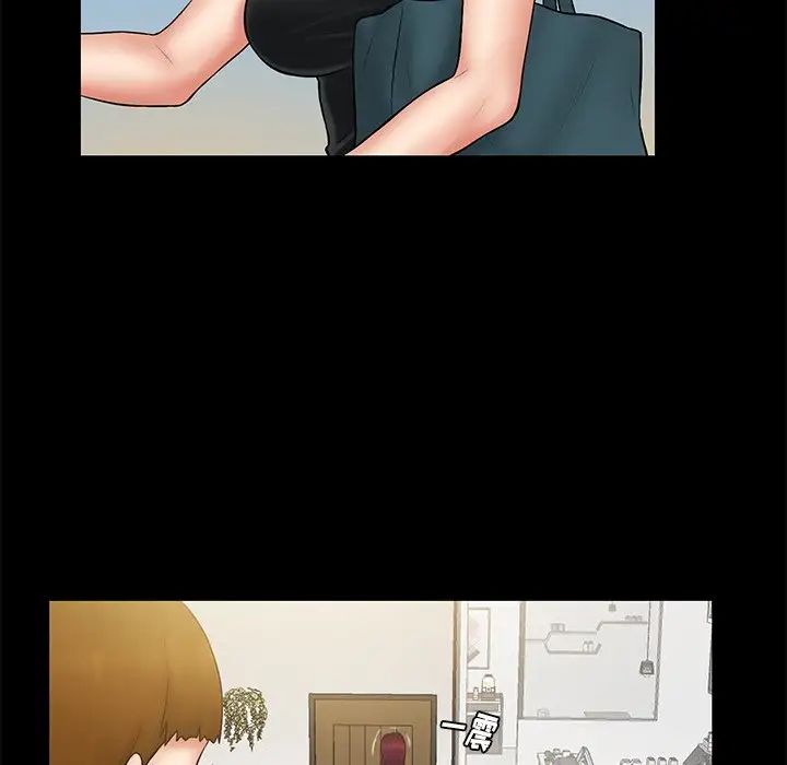 真命天女找寻记第11话