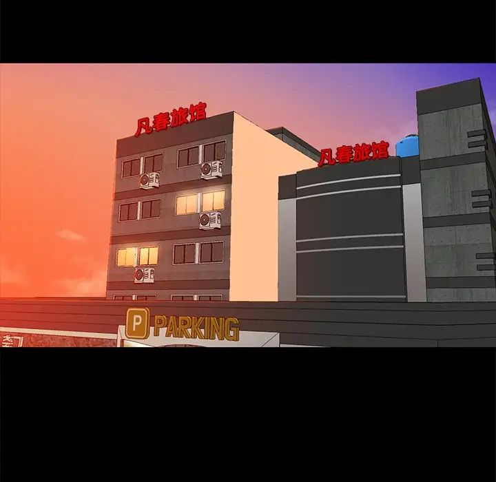 真命天女找寻记第11话