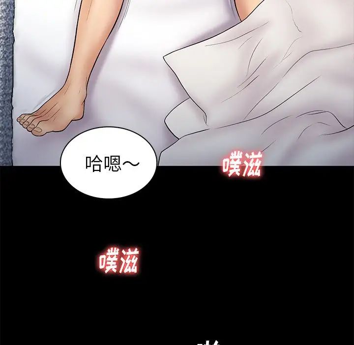 真命天女找寻记第11话