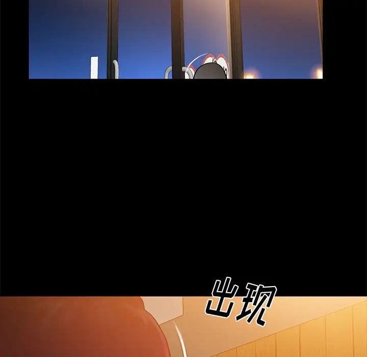 真命天女找寻记第11话