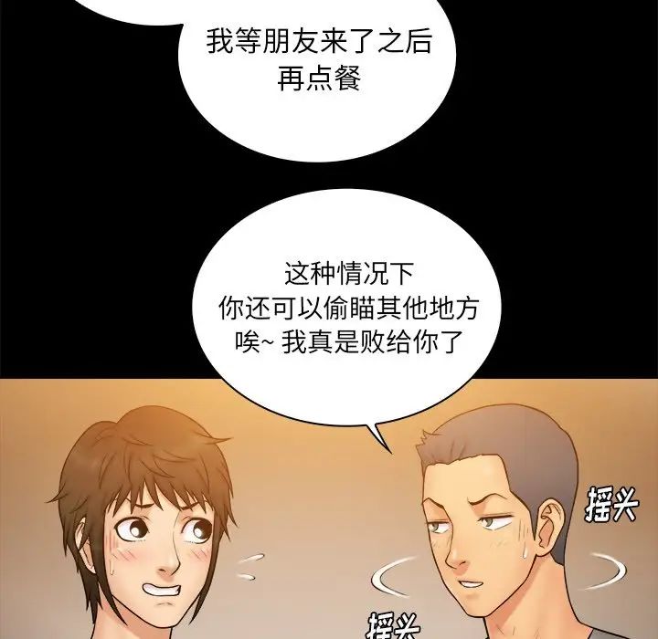 真命天女找寻记第12话