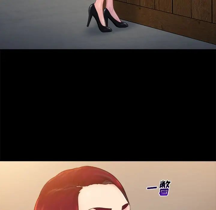 真命天女找寻记第12话