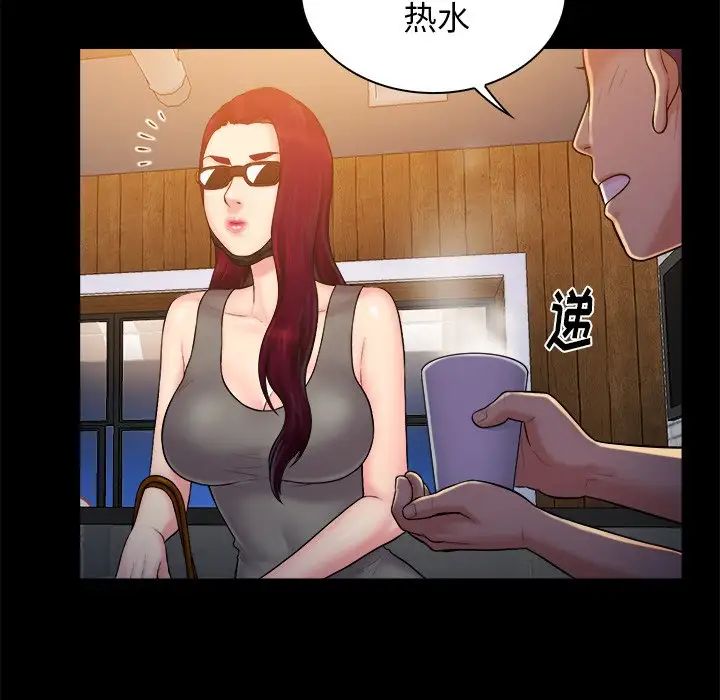 真命天女找寻记第12话