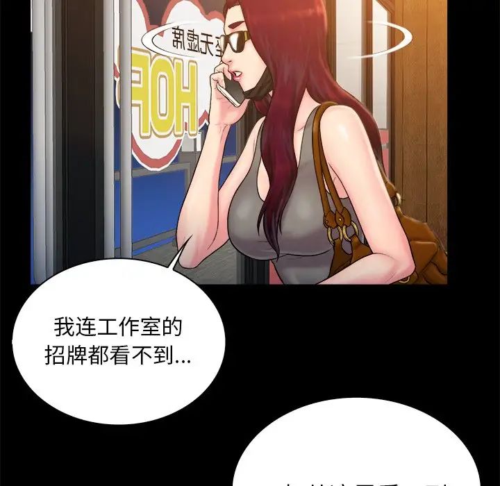 真命天女找寻记第12话