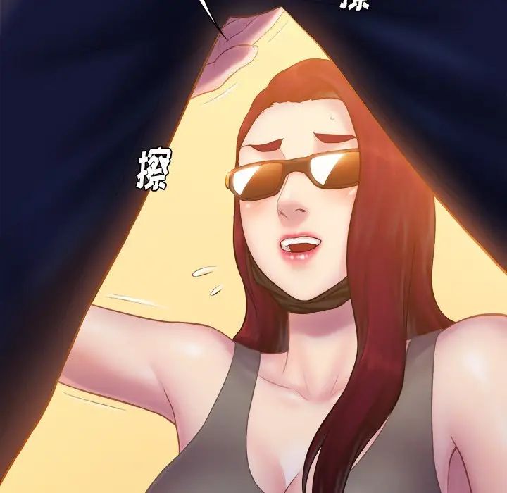 真命天女找寻记第12话