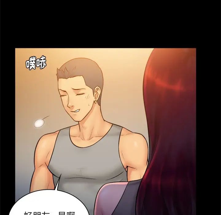 真命天女找寻记第12话