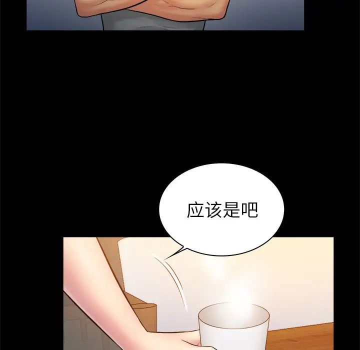 真命天女找寻记第12话