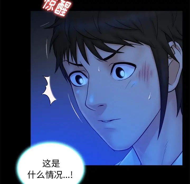 真命天女找寻记第12话