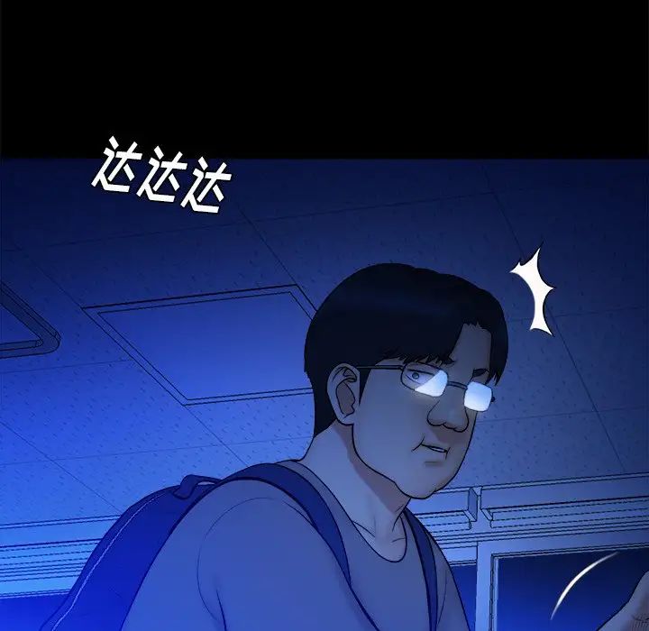 真命天女找寻记第12话