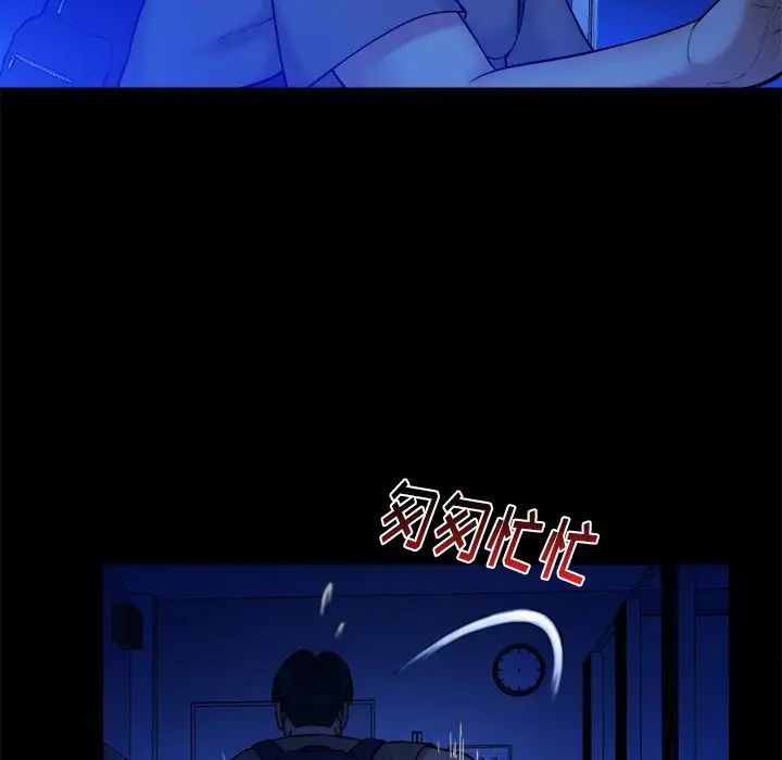 真命天女找寻记第12话