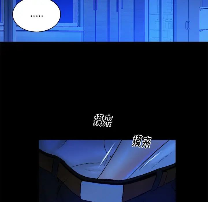 真命天女找寻记第12话