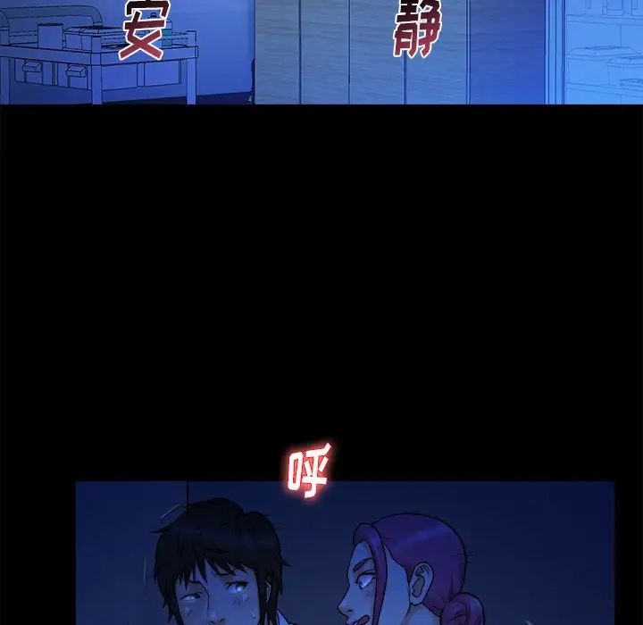 真命天女找寻记第12话