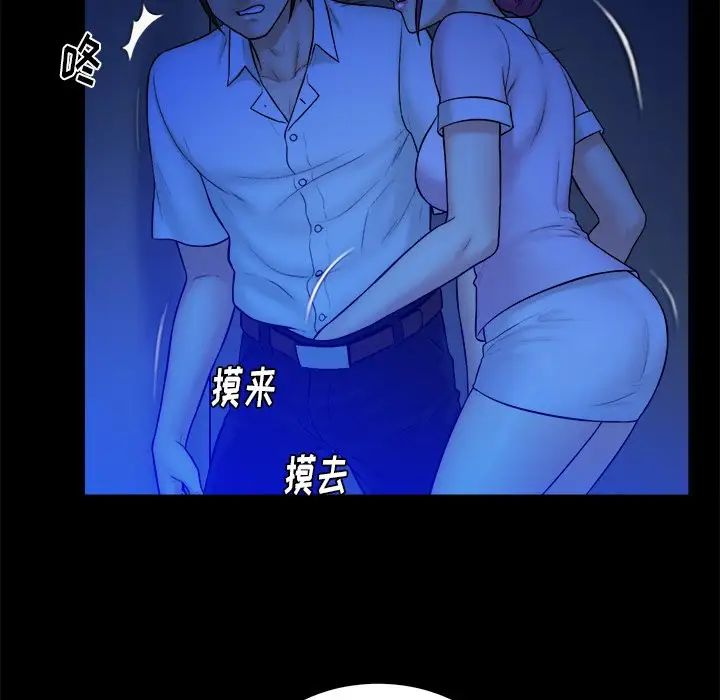 真命天女找寻记第12话