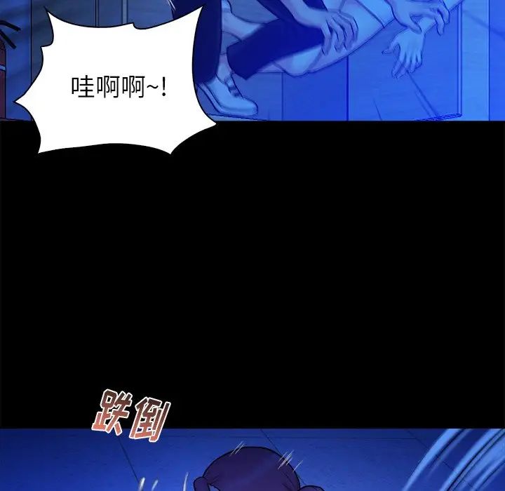 真命天女找寻记第12话