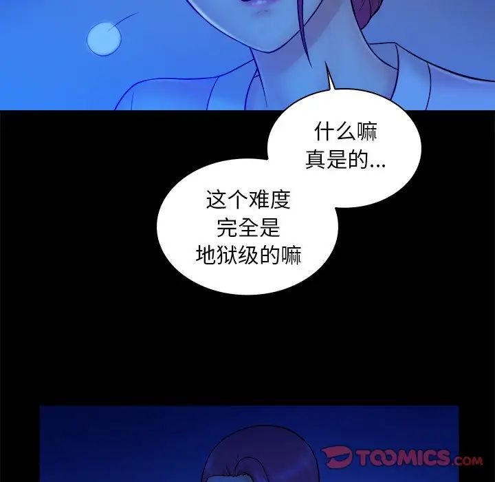 真命天女找寻记第12话