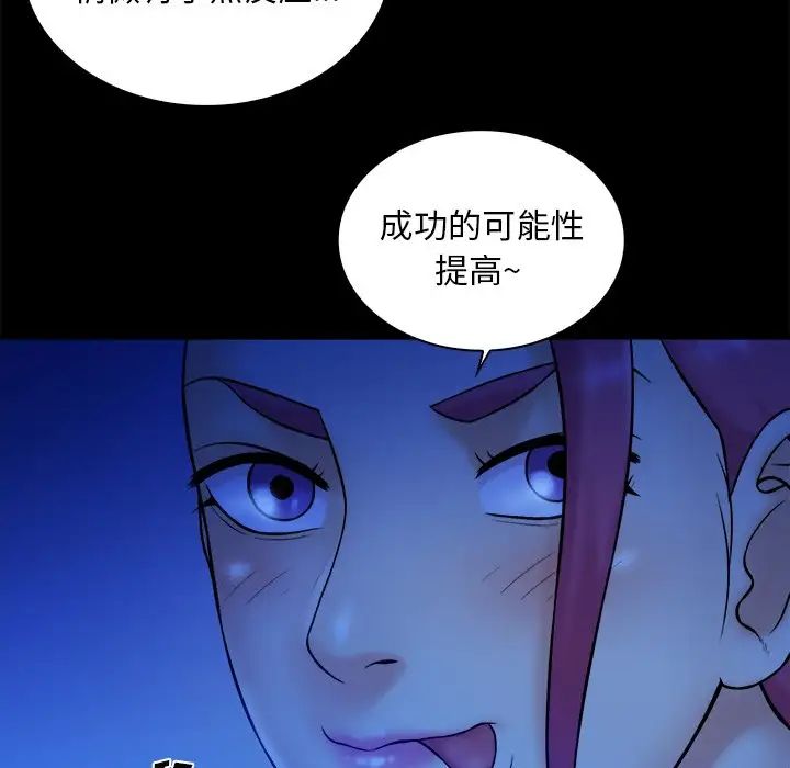 真命天女找寻记第12话