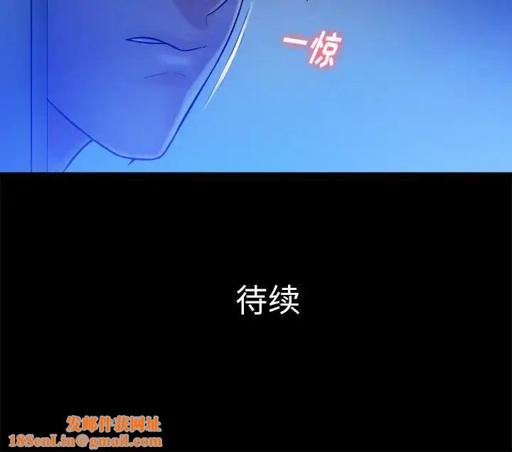 真命天女找寻记第12话