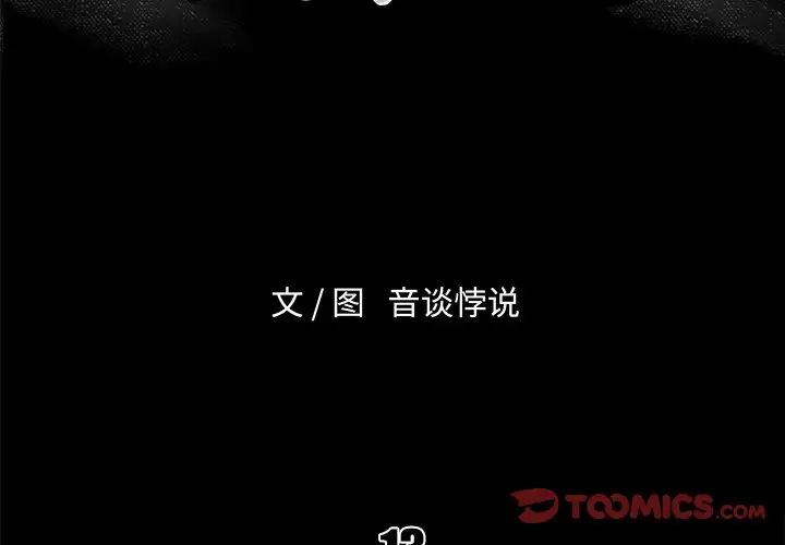 真命天女找寻记第13话