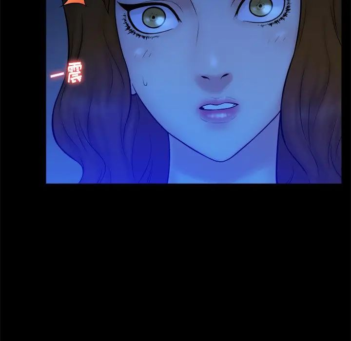 真命天女找寻记第13话