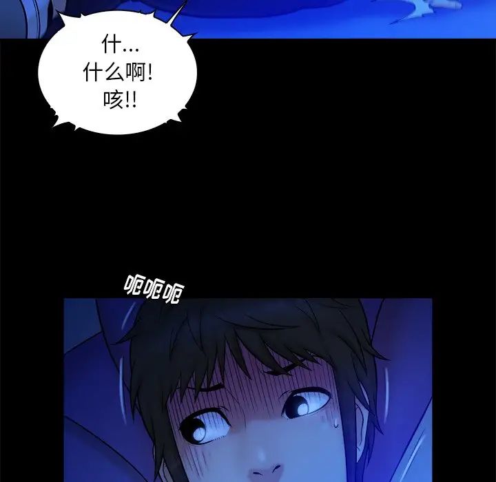 真命天女找寻记第13话