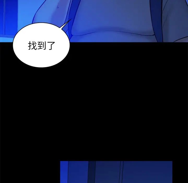 真命天女找寻记第13话