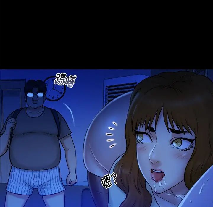 真命天女找寻记第13话