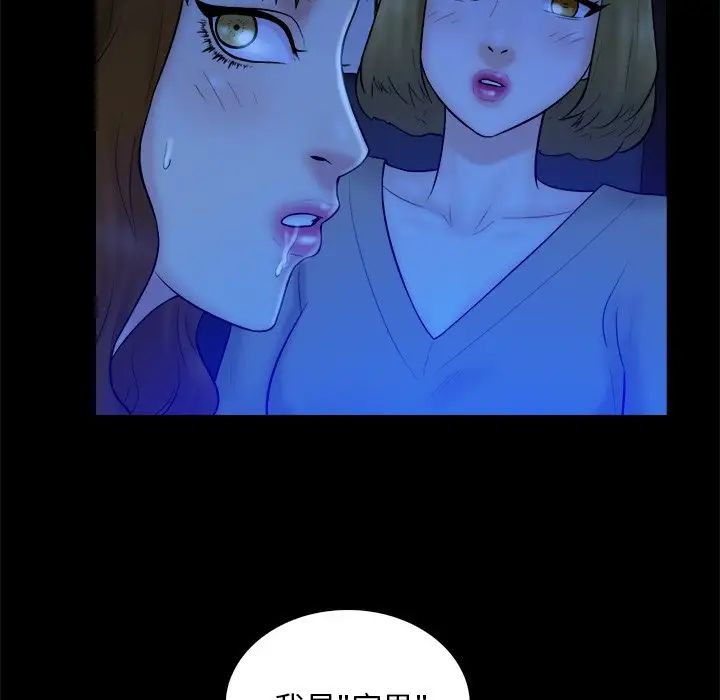 真命天女找寻记第13话