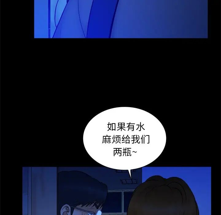 真命天女找寻记第13话