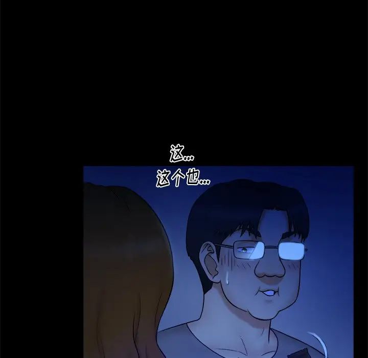 真命天女找寻记第13话