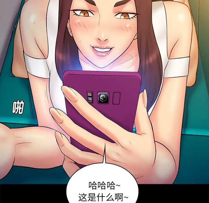 真命天女找寻记第13话