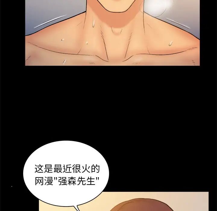 真命天女找寻记第13话