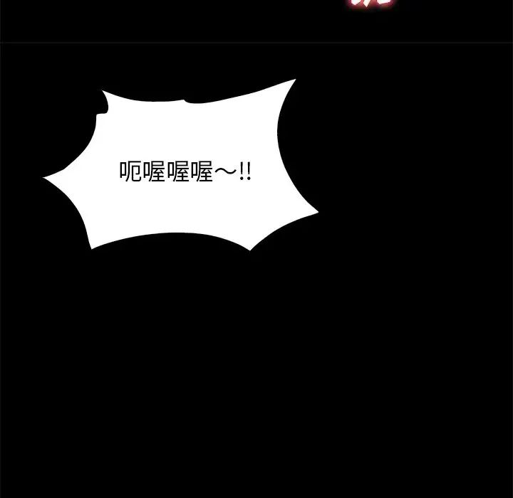 真命天女找寻记第13话