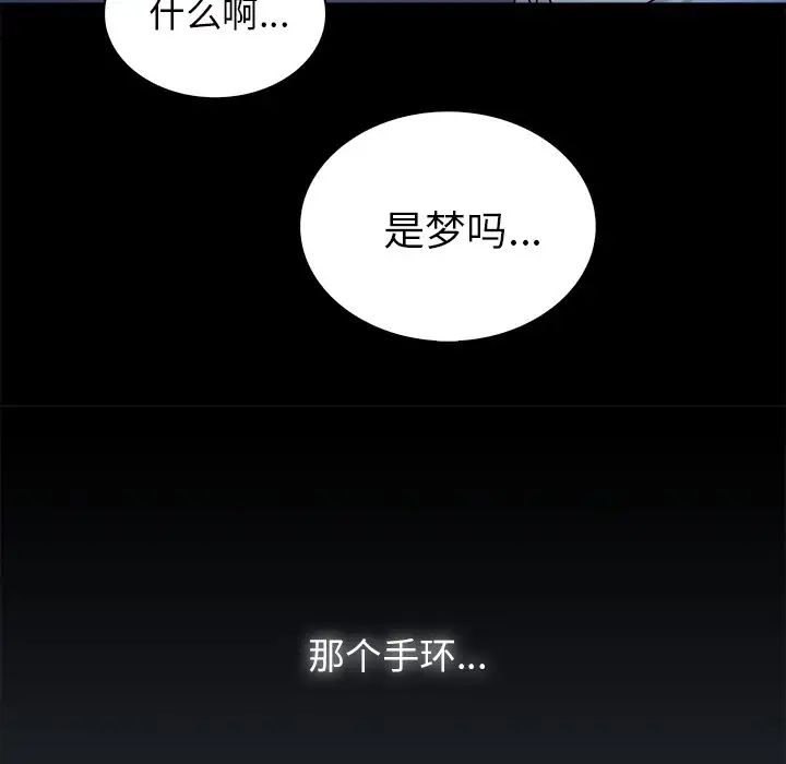 真命天女找寻记第14话