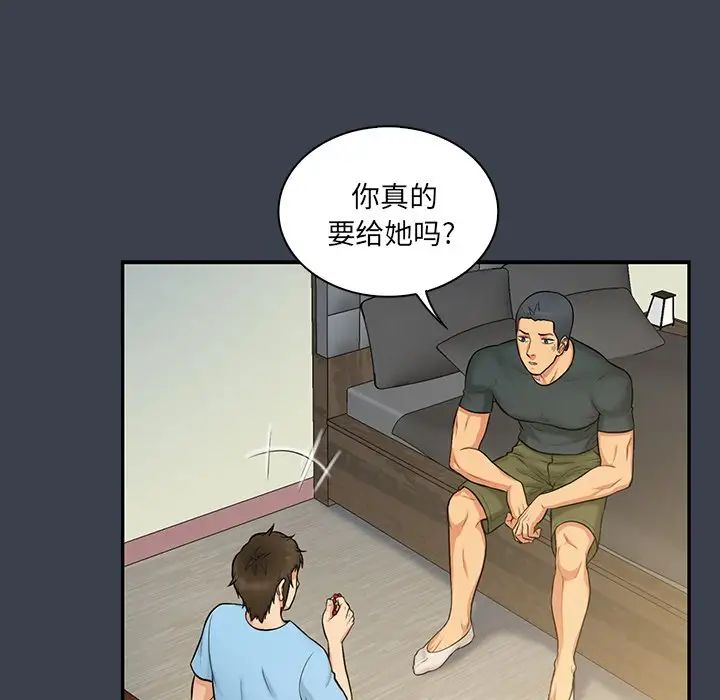 真命天女找寻记第14话