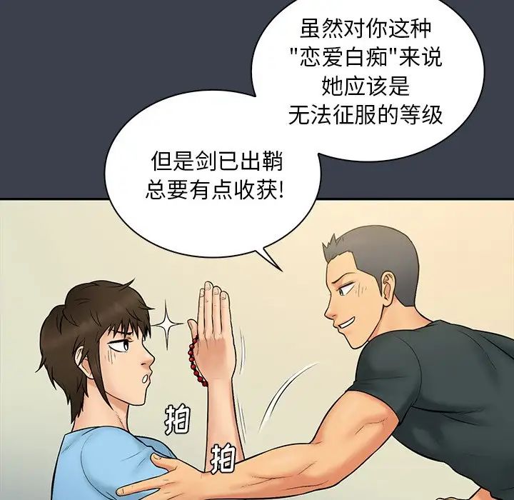 真命天女找寻记第14话