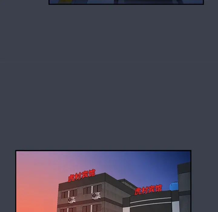 真命天女找寻记第14话