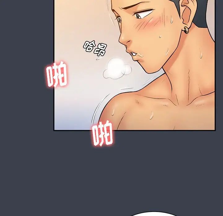 真命天女找寻记第14话