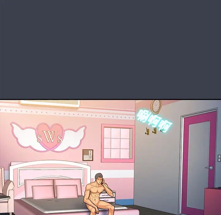 真命天女找寻记第14话