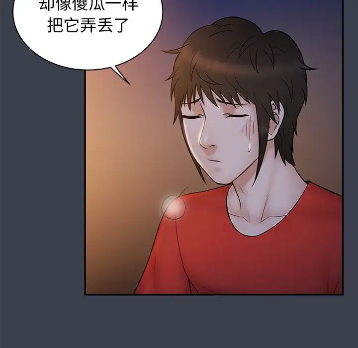 真命天女找寻记第14话