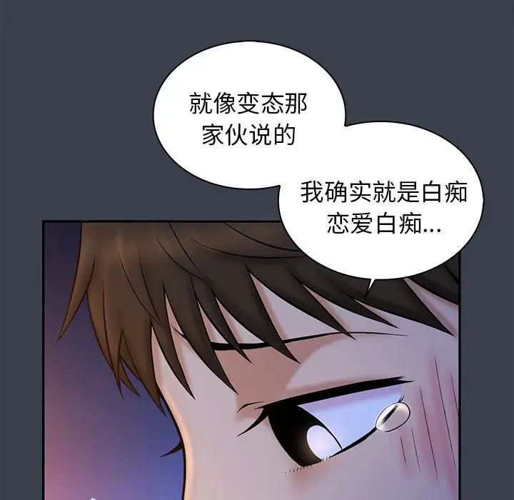 真命天女找寻记第14话