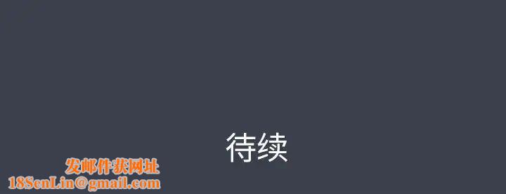 真命天女找寻记第14话