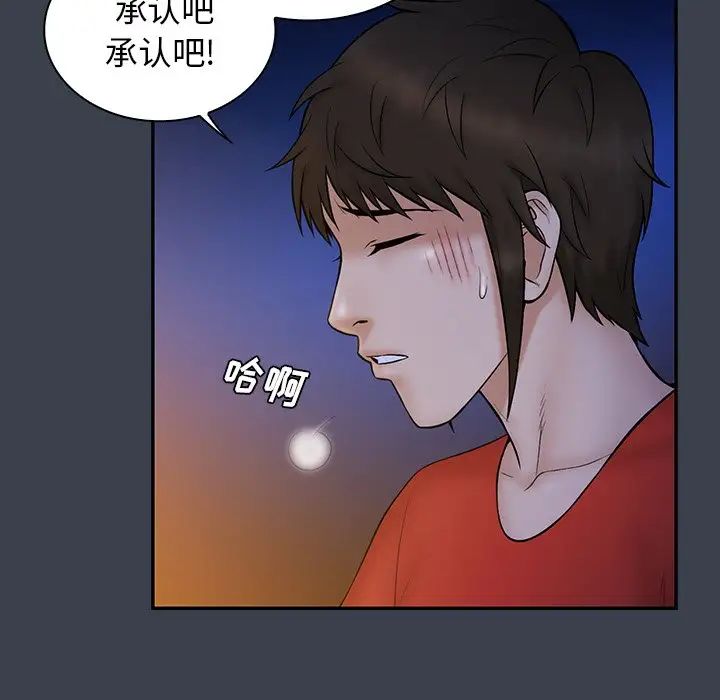 真命天女找寻记第15话