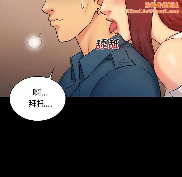 真命天女找寻记第15话