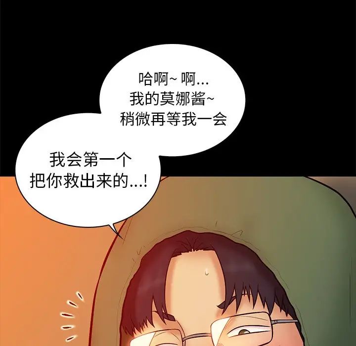 真命天女找寻记第15话