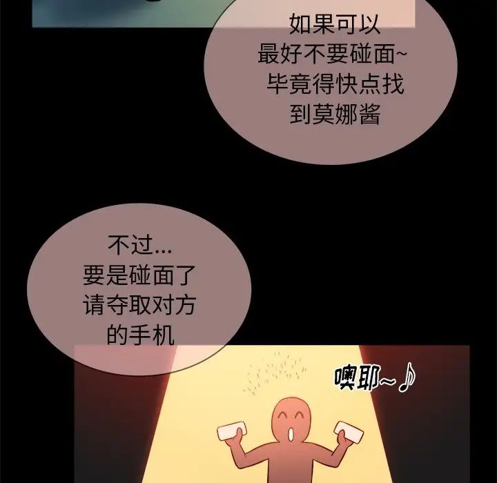 真命天女找寻记第15话