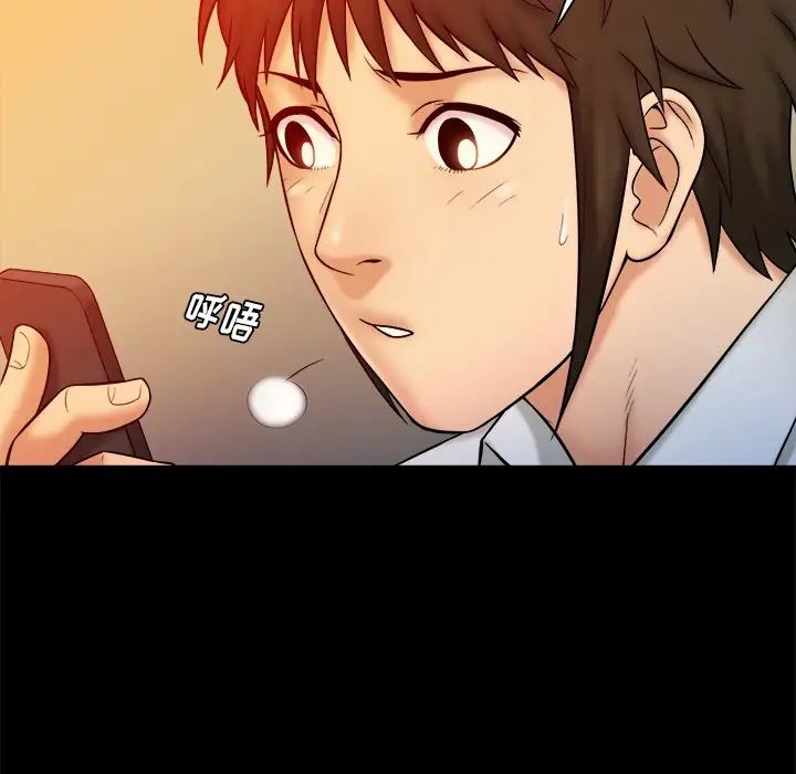 真命天女找寻记第15话